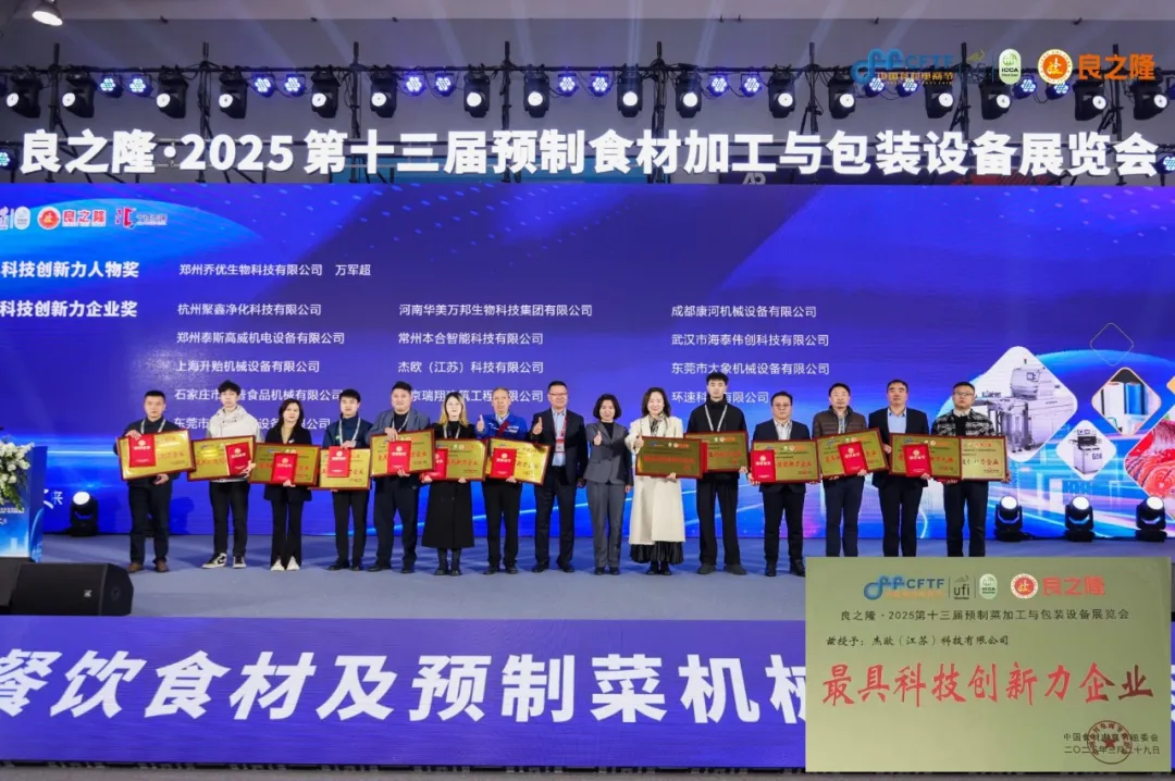 jet-technology-shines-at-liangzhilong-2025-in-wuhan-concludes-successfully.webp